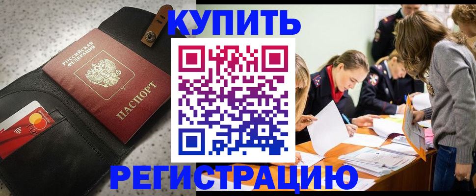 прописка паспорт в Поворино