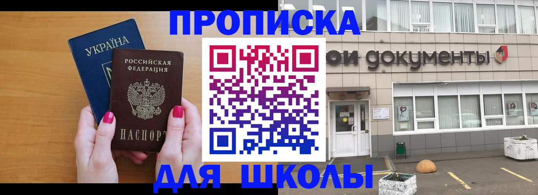 прописка в квартире в Поворино